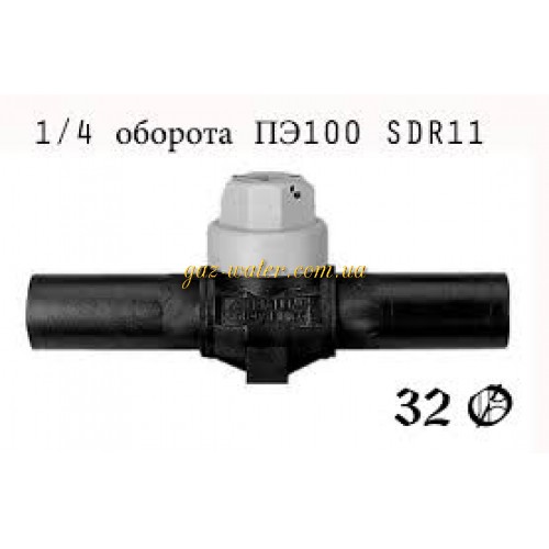 Кран п/ковер ПЕ 32  (Фишер)