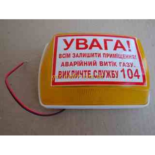 Оповещатель"Тортила" С-05С-220В
