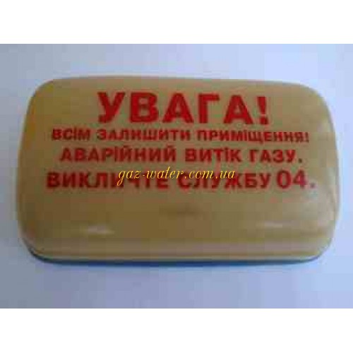 Оповещатель"Табло" 12В