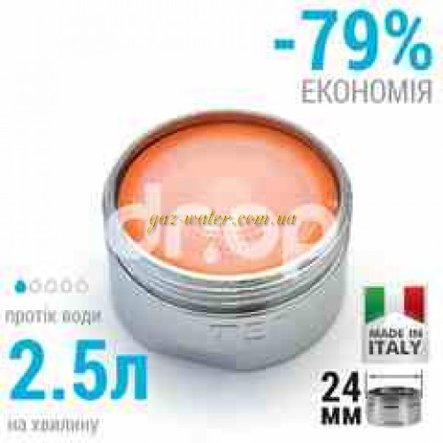 Аэратор-насадка TERLA Freeline 2,5л/мин.